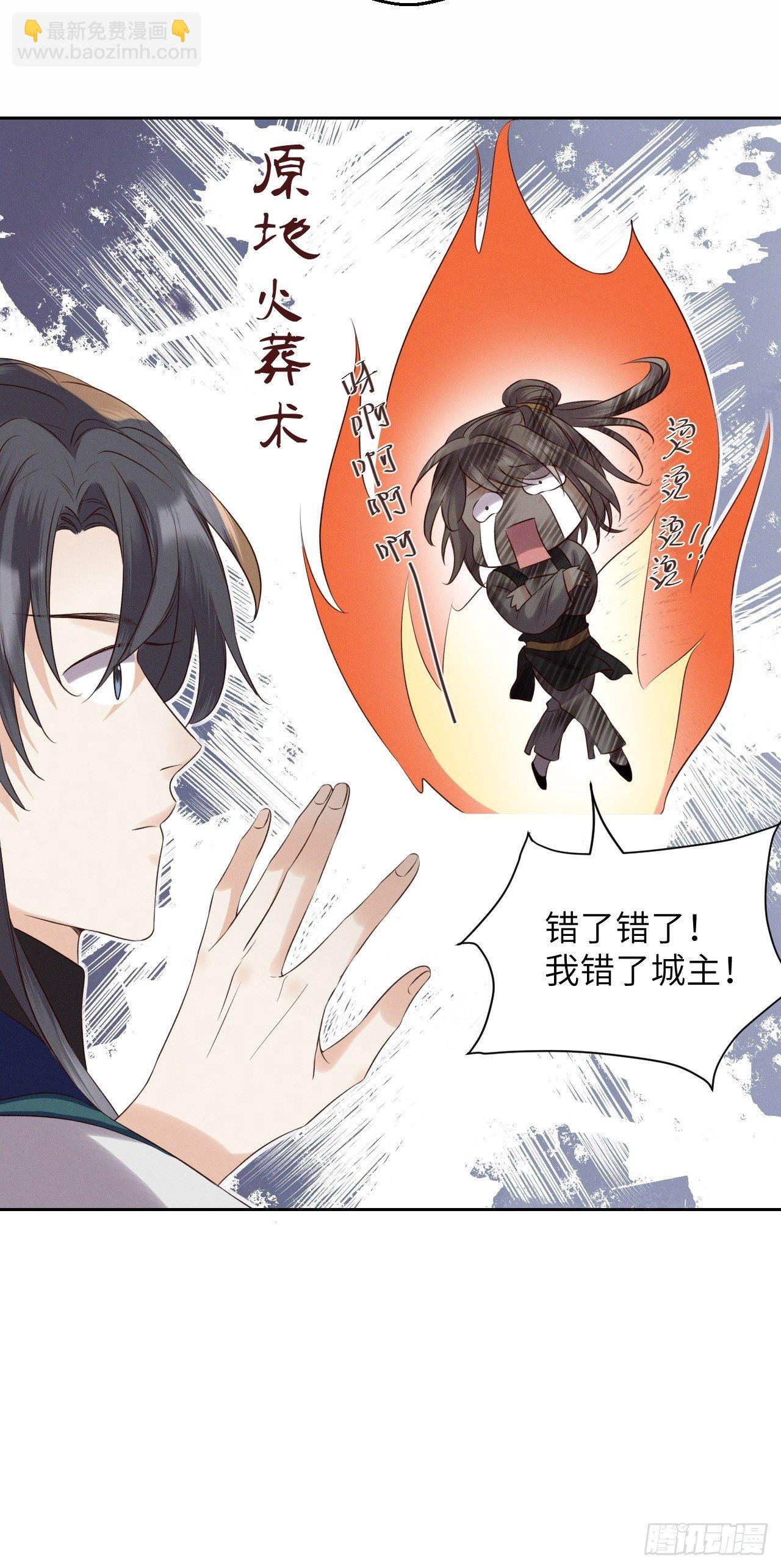 第36话.浮屠阴阳有舛错