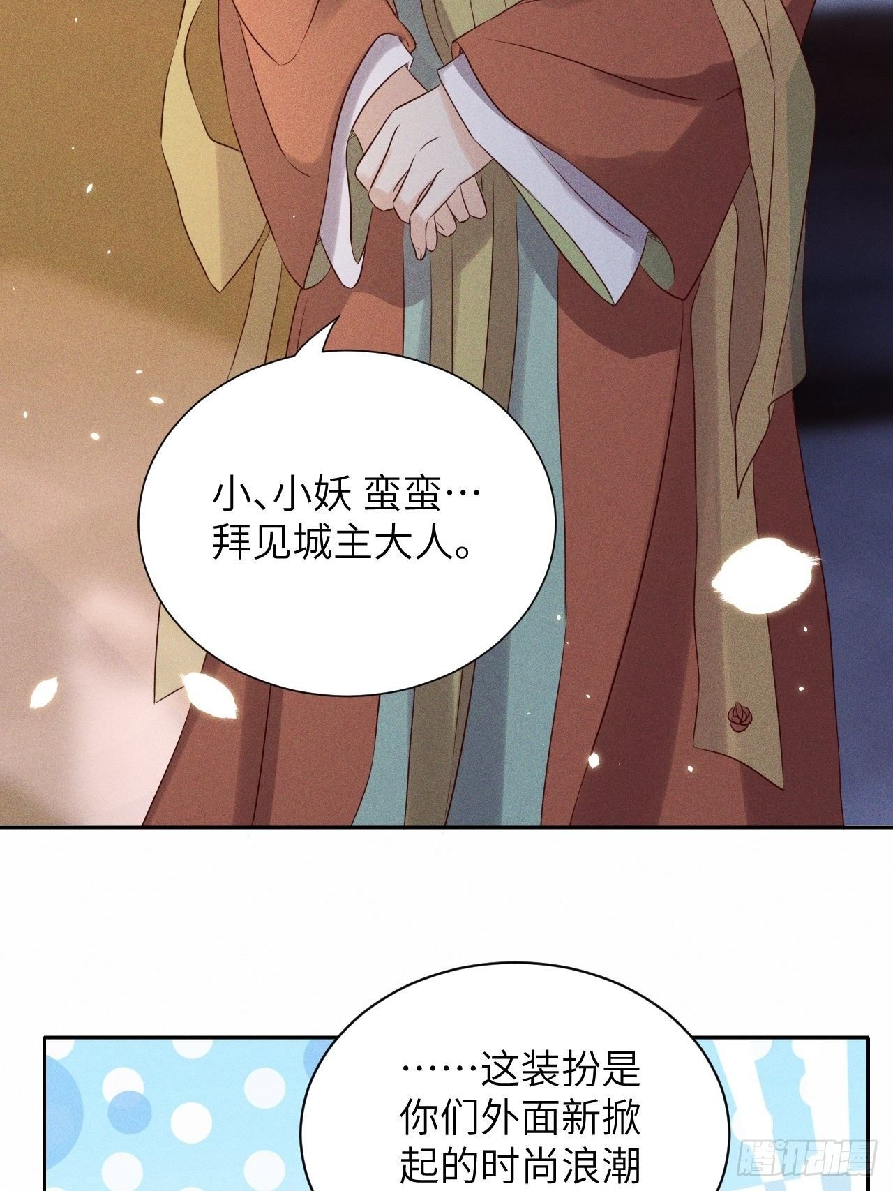 第36话.浮屠阴阳有舛错