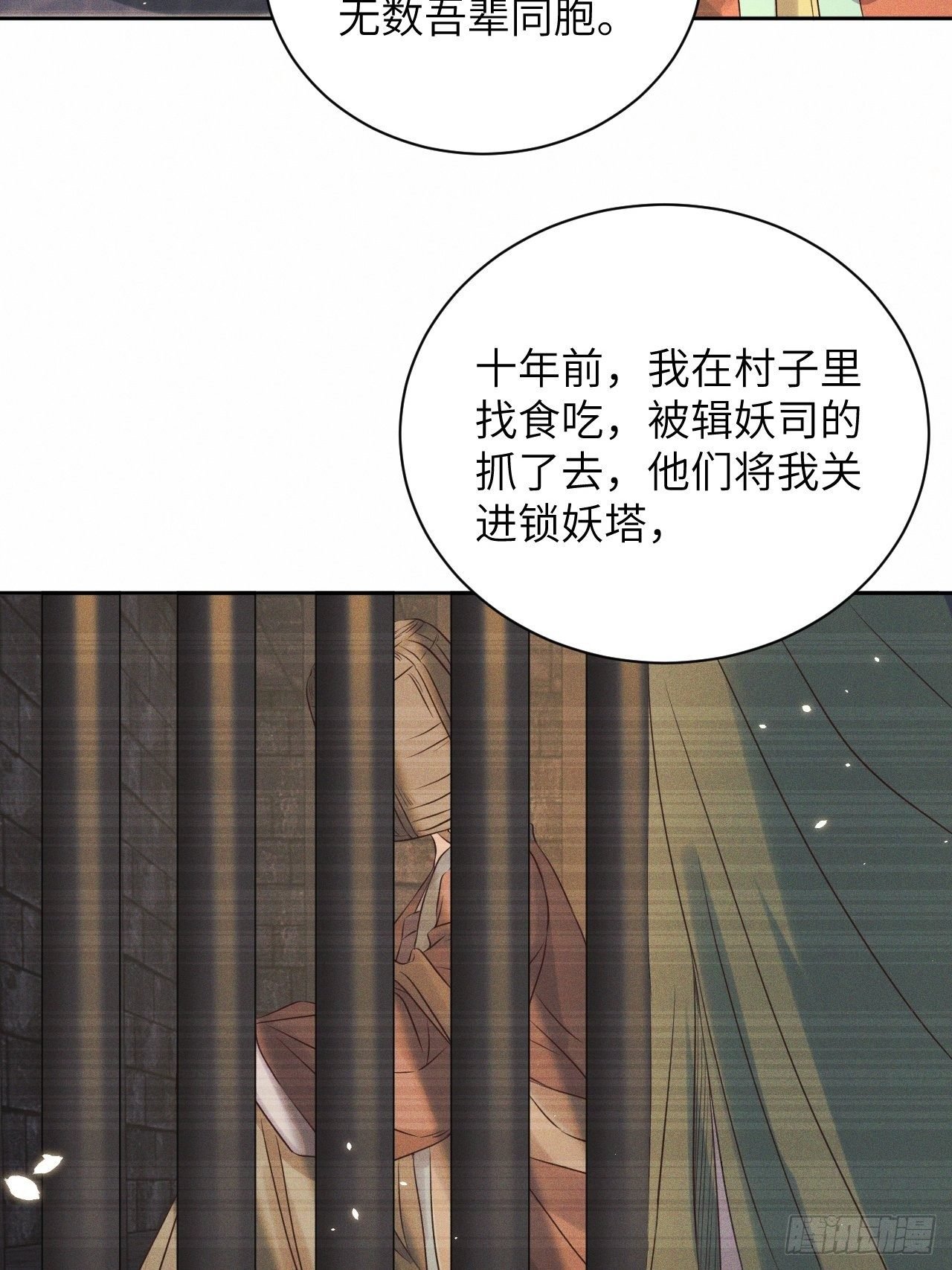 第36话.浮屠阴阳有舛错