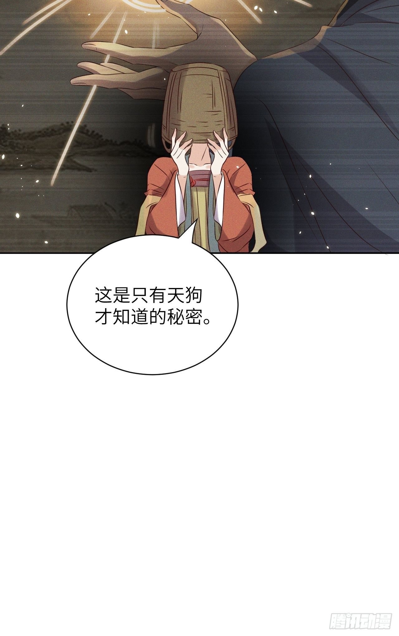 第36话.浮屠阴阳有舛错