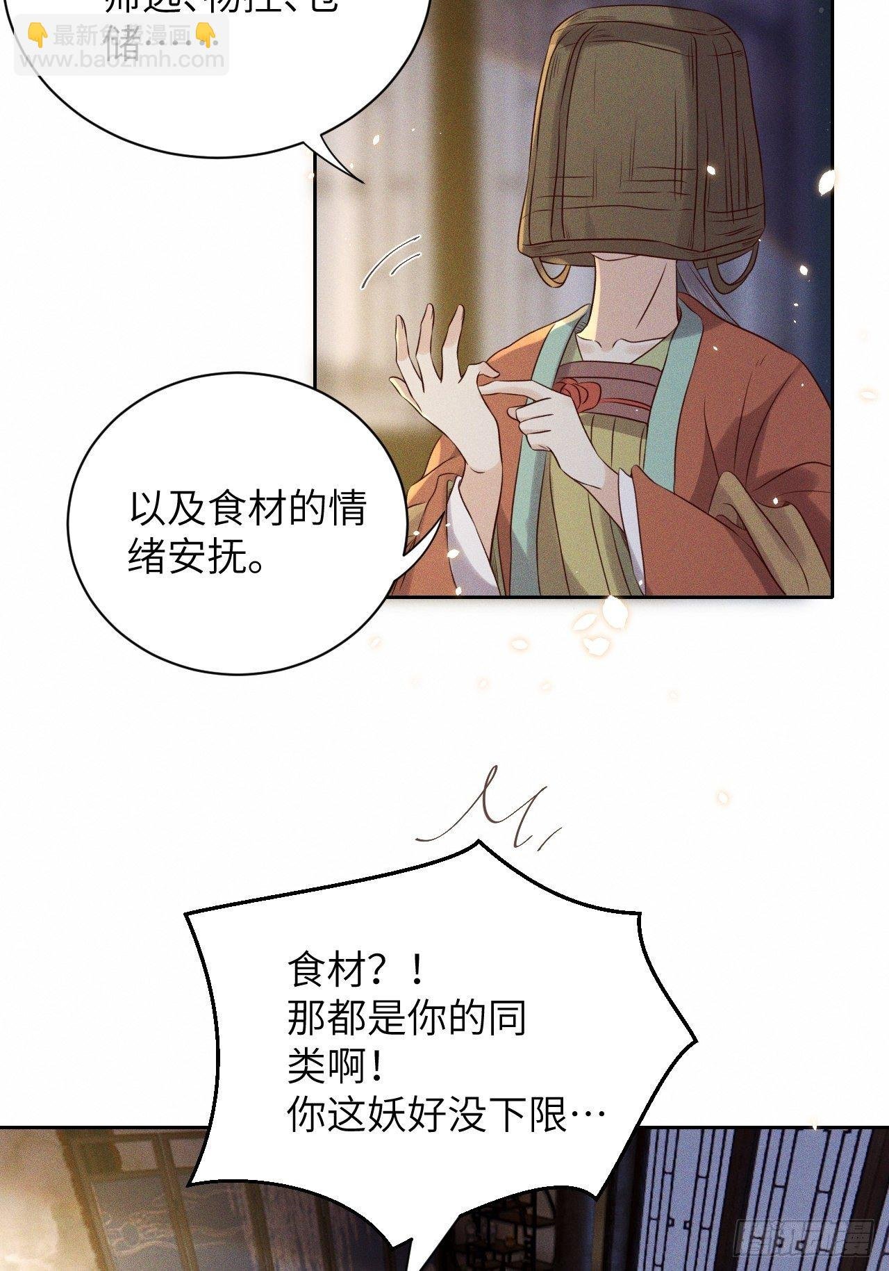 第36话.浮屠阴阳有舛错