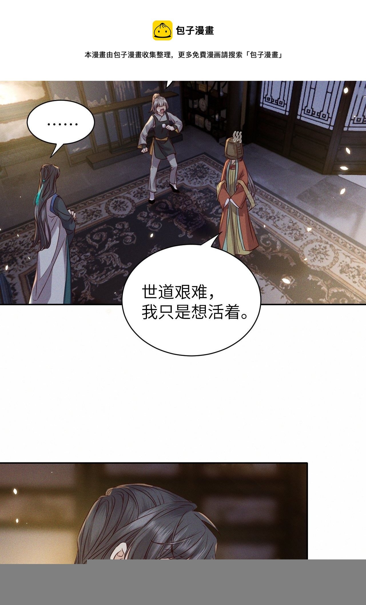 第36话.浮屠阴阳有舛错