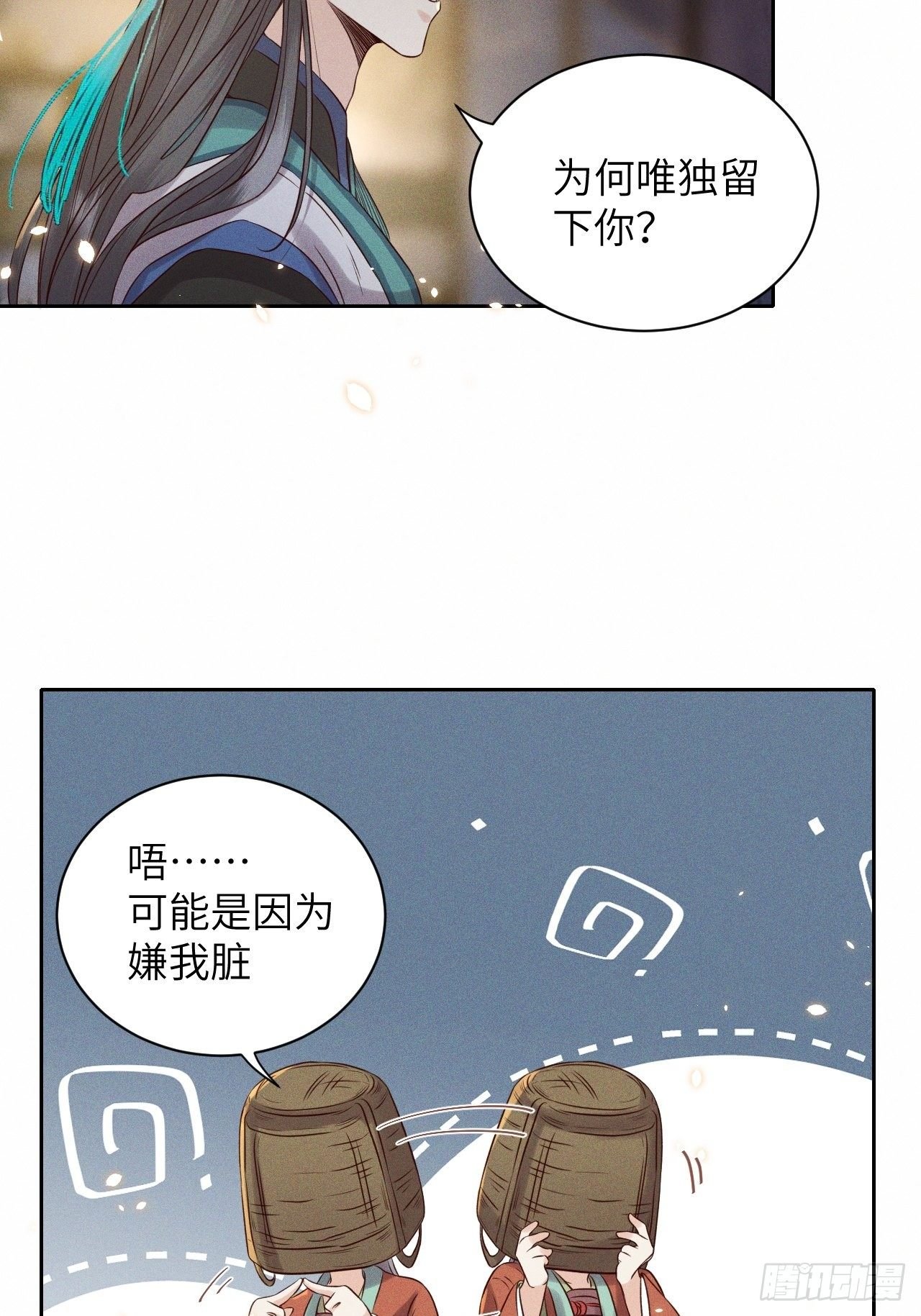 第36话.浮屠阴阳有舛错