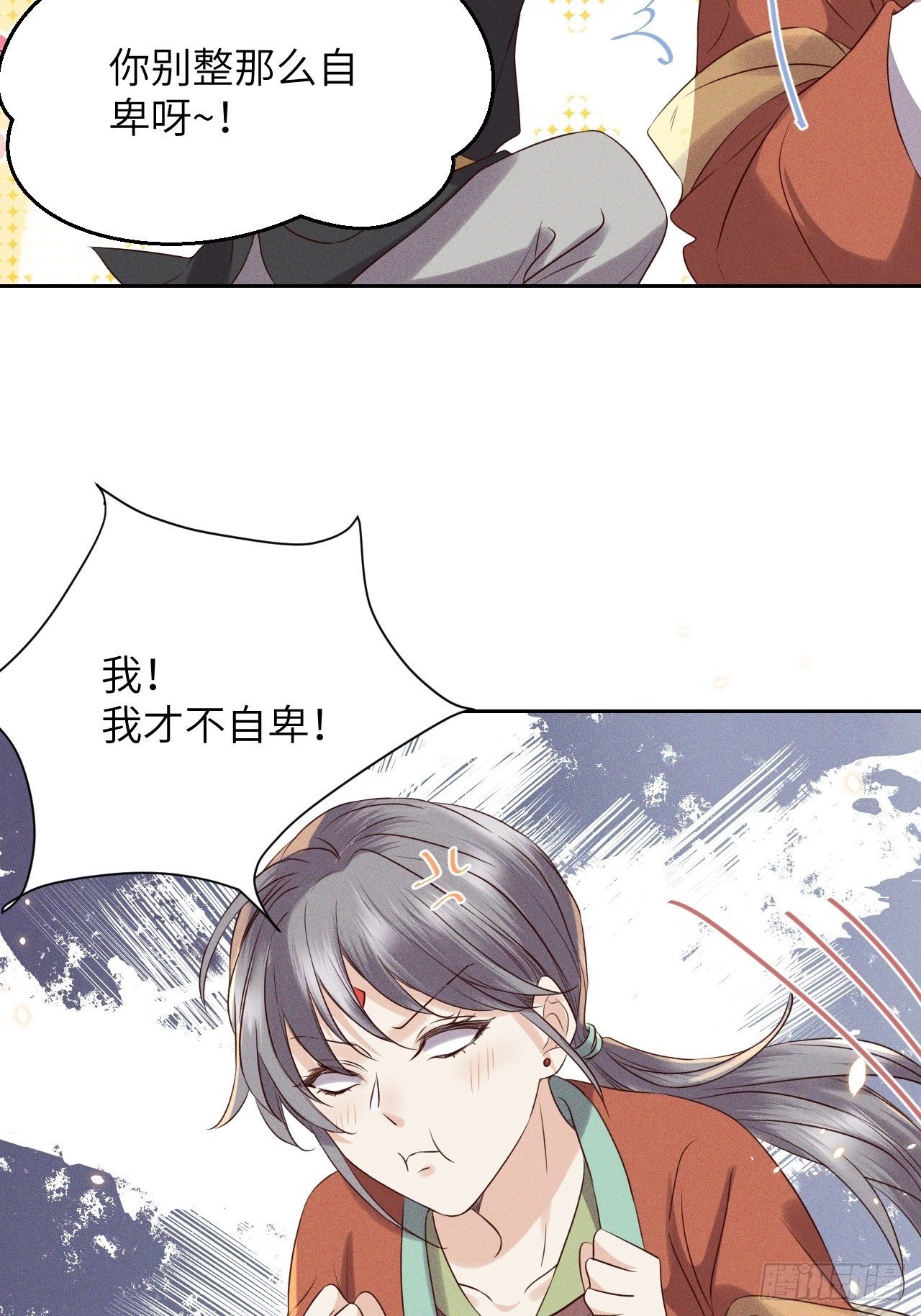 第36话.浮屠阴阳有舛错