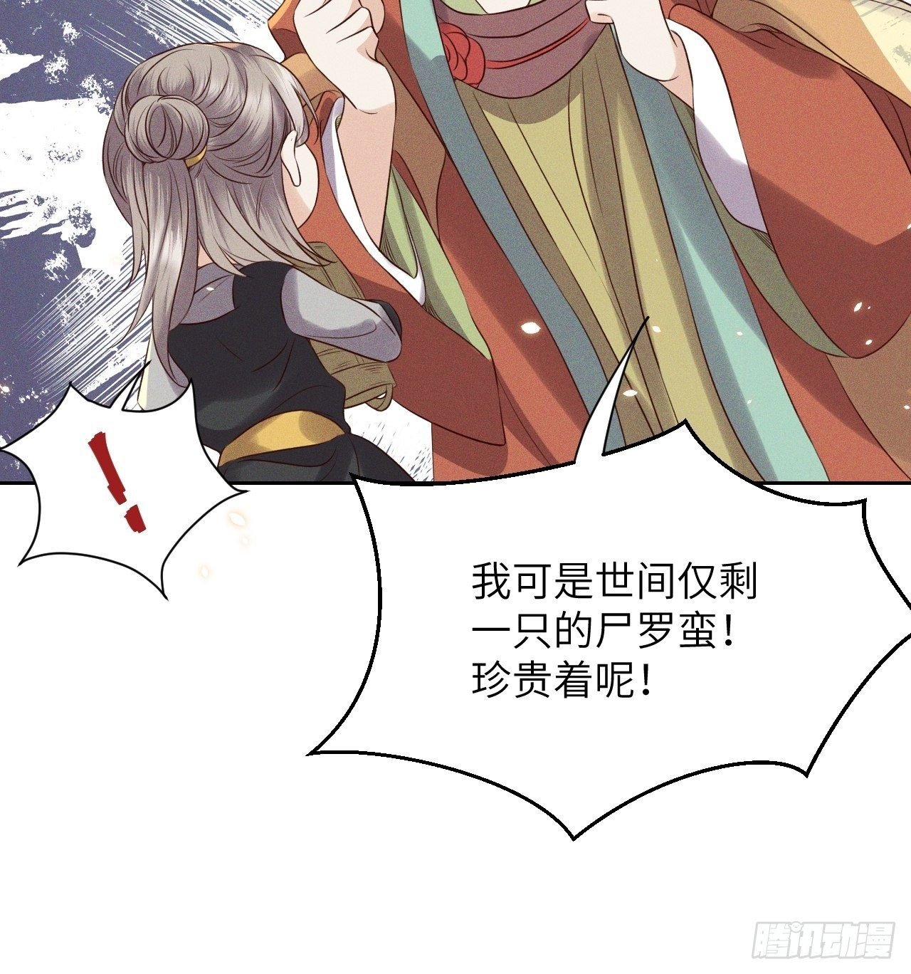 第36话.浮屠阴阳有舛错