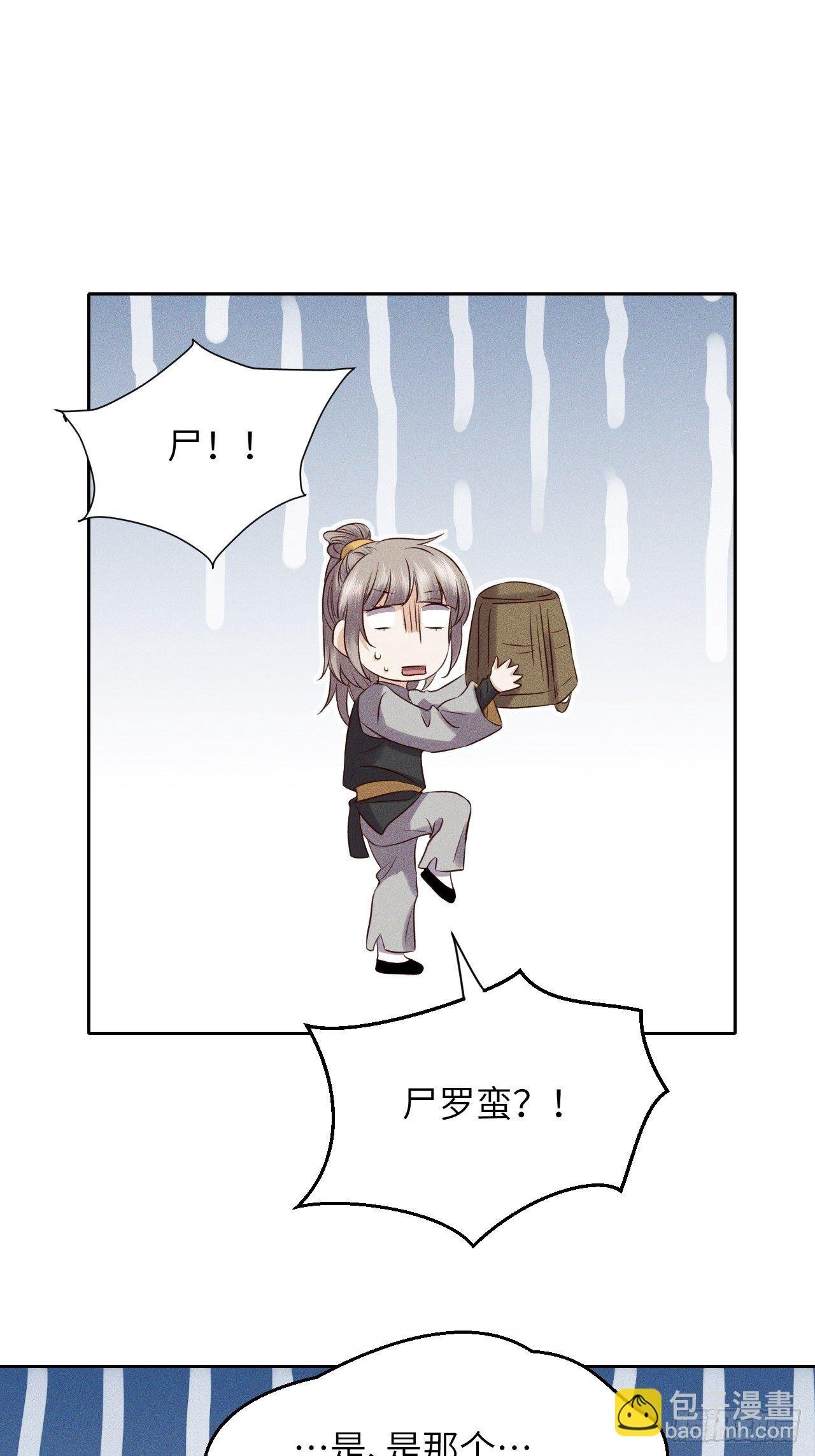 第36话.浮屠阴阳有舛错