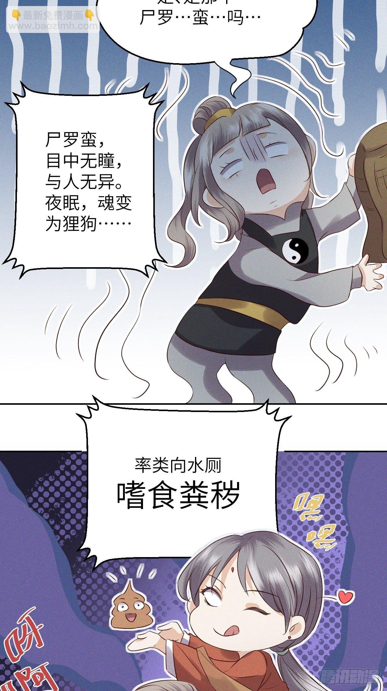 第36话.浮屠阴阳有舛错