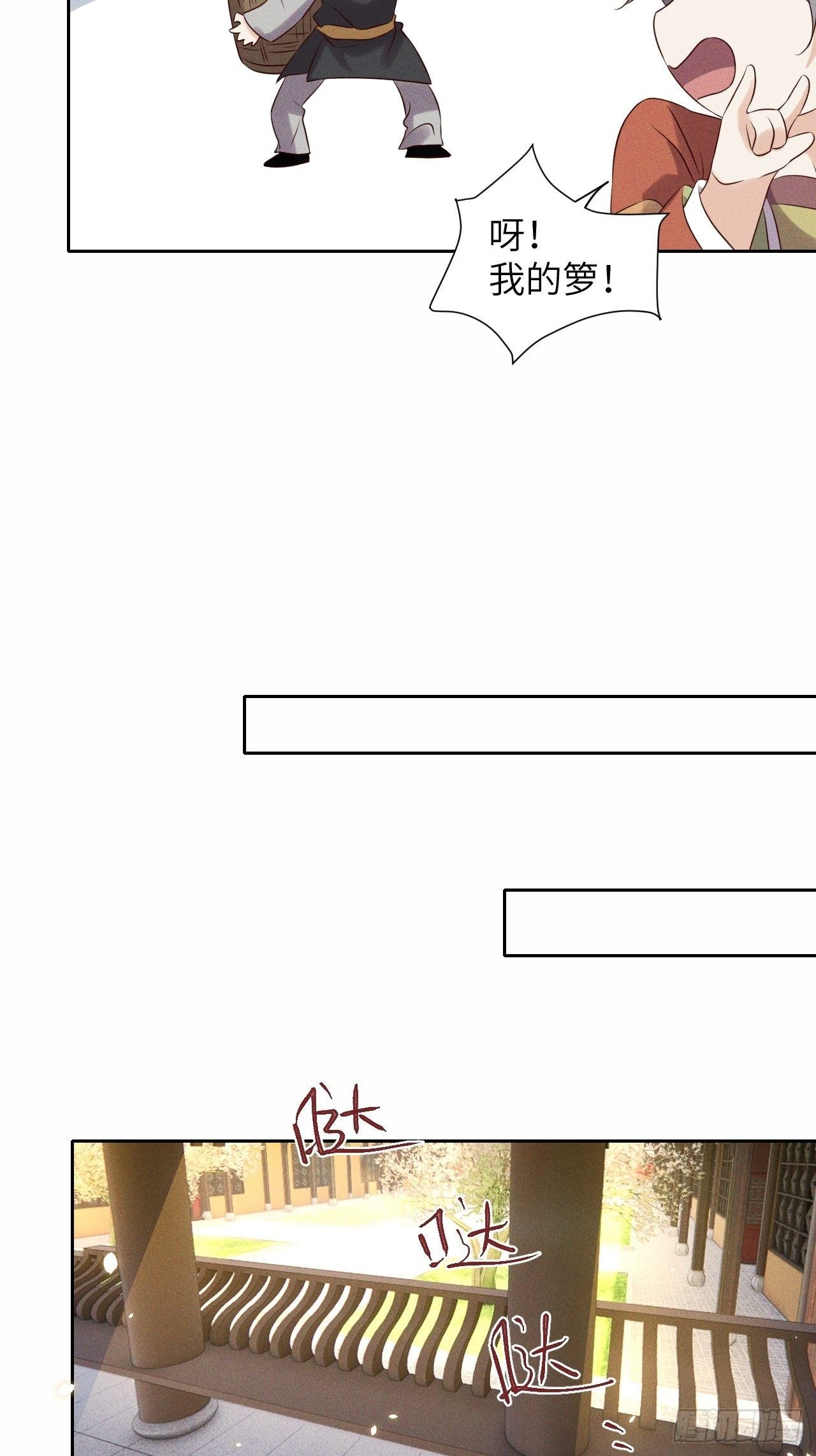 第36话.浮屠阴阳有舛错