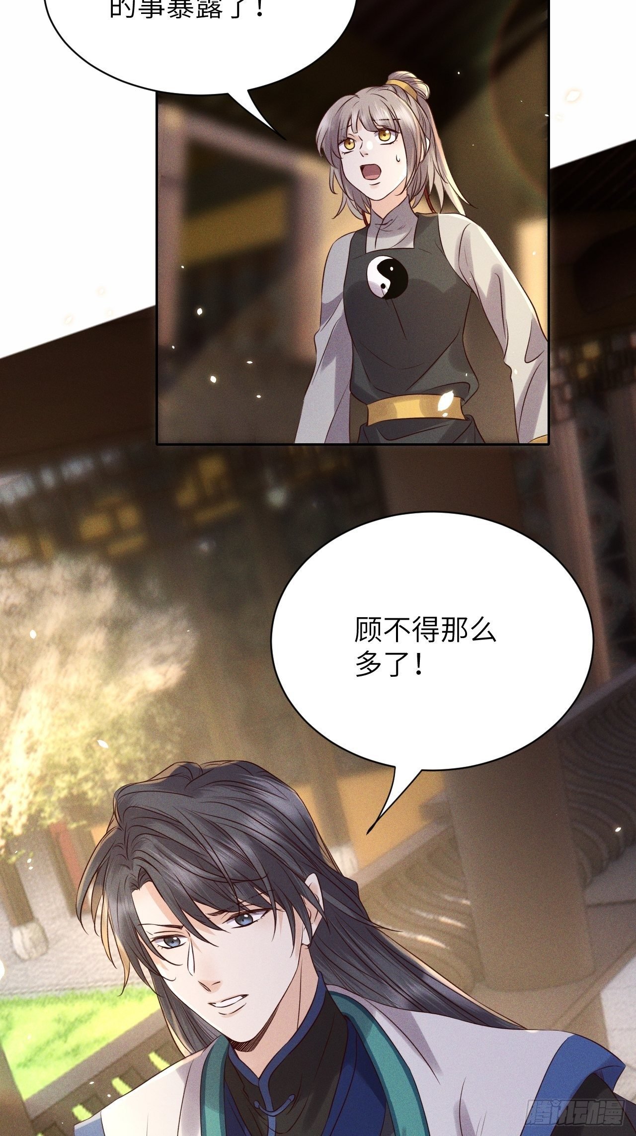 第36话.浮屠阴阳有舛错
