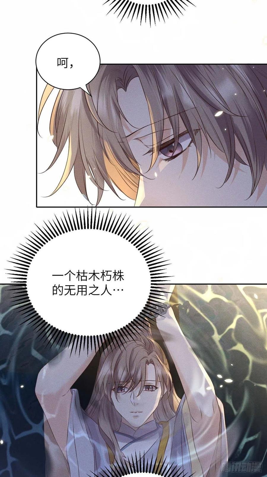第39话.还将夙愿与君期