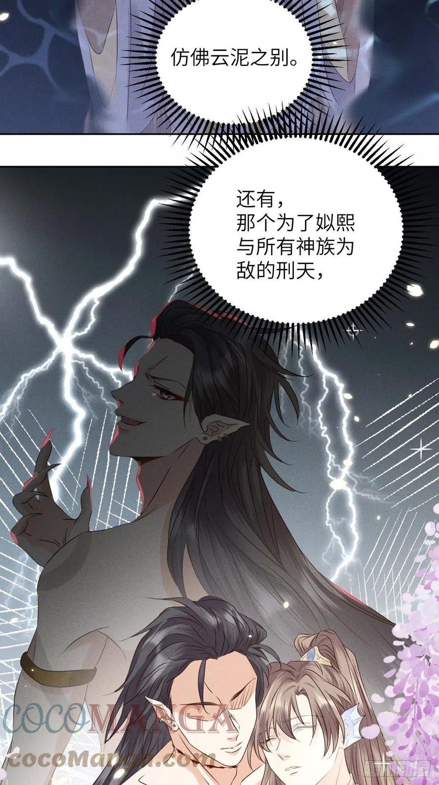 第39话.还将夙愿与君期