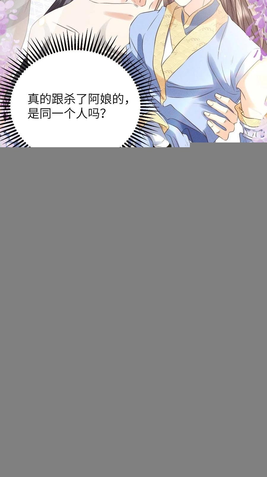 第39话.还将夙愿与君期