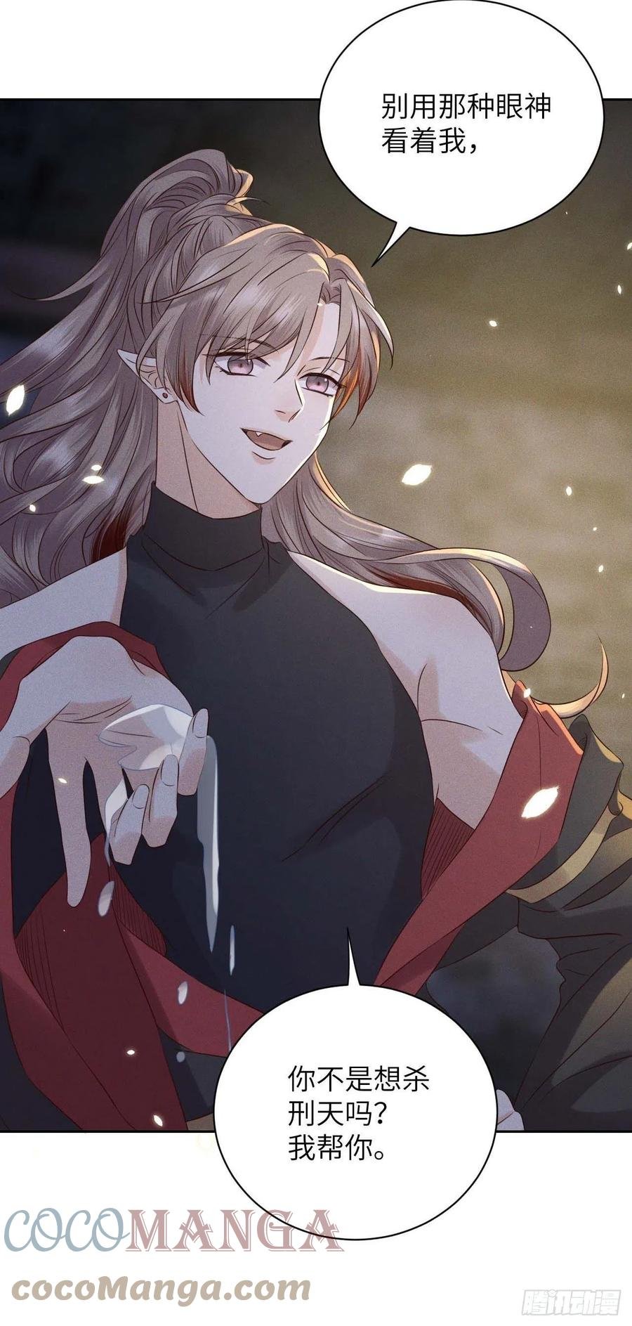 第39话.还将夙愿与君期