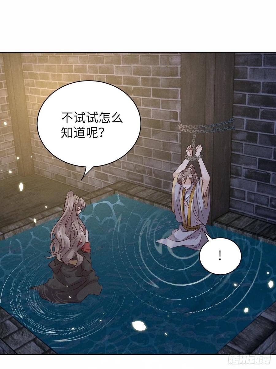 第39话.还将夙愿与君期