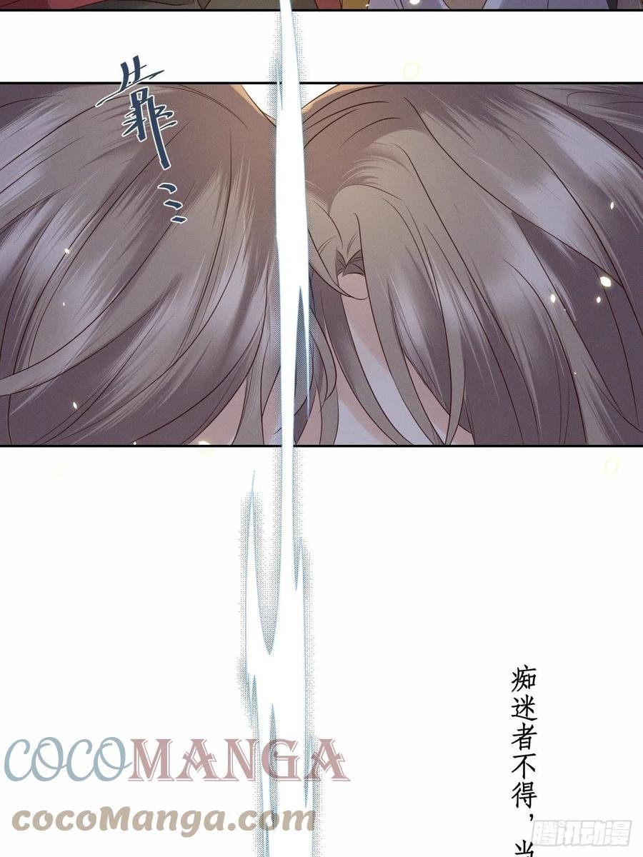第39话.还将夙愿与君期