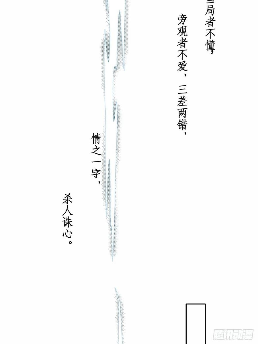 第39话.还将夙愿与君期