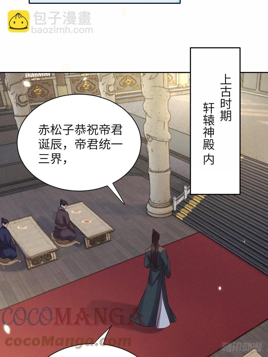 第39话.还将夙愿与君期