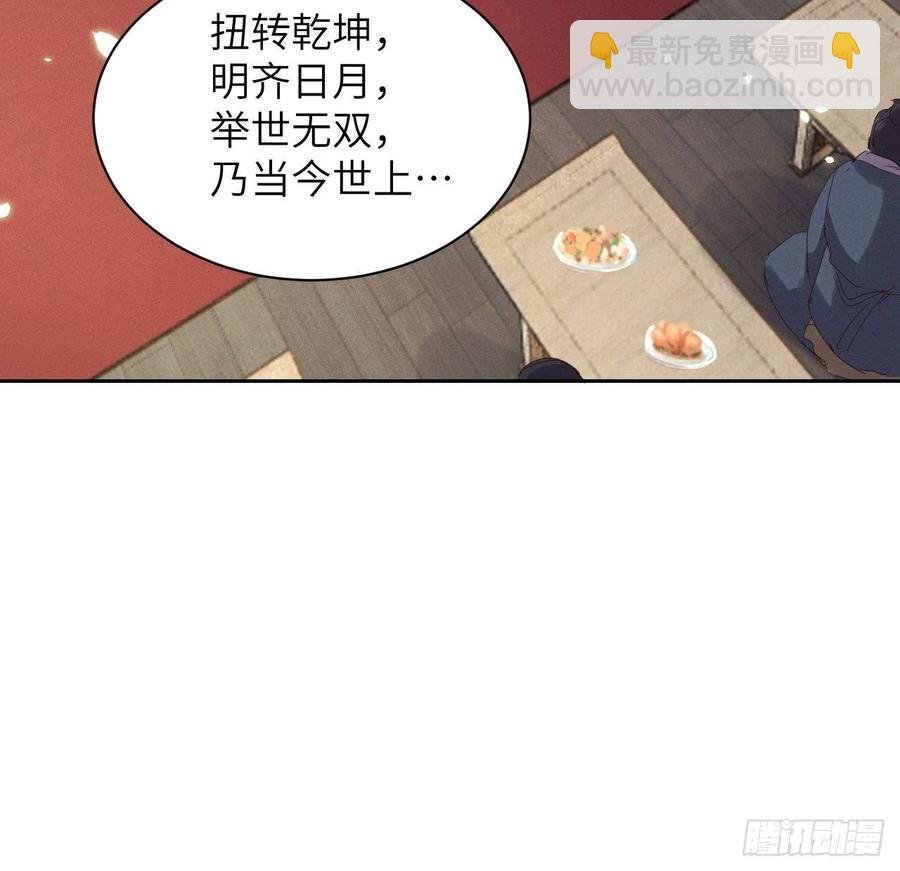 第39话.还将夙愿与君期