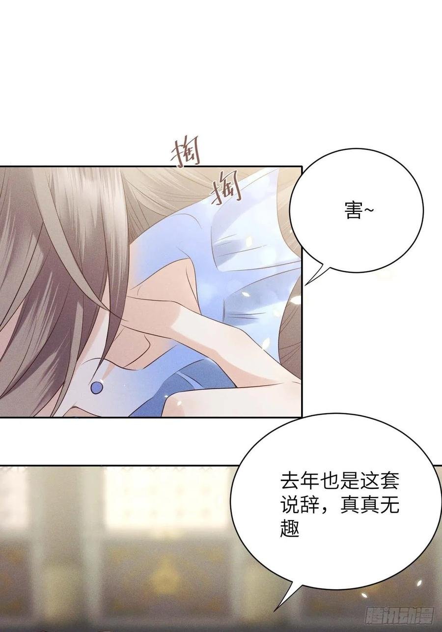 第39话.还将夙愿与君期