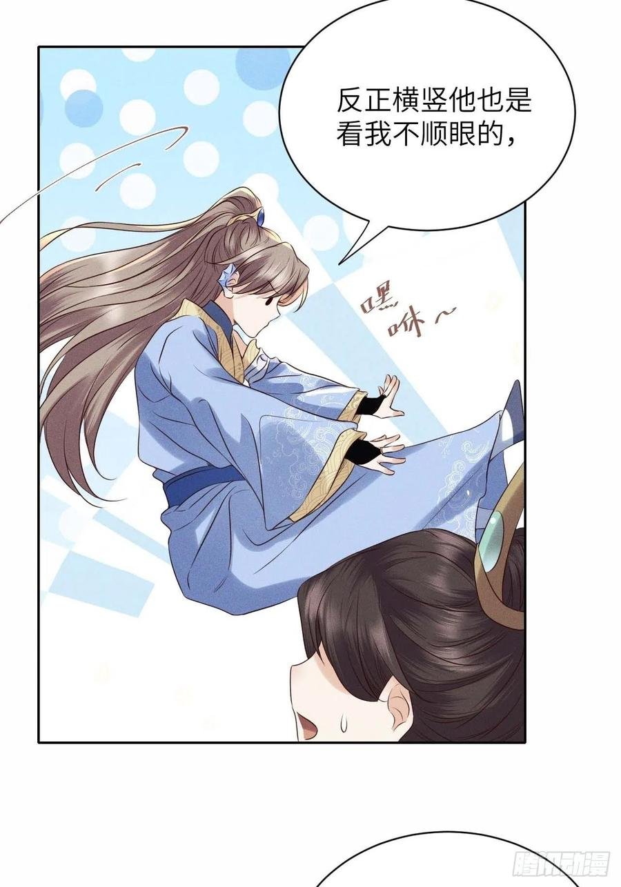 第39话.还将夙愿与君期