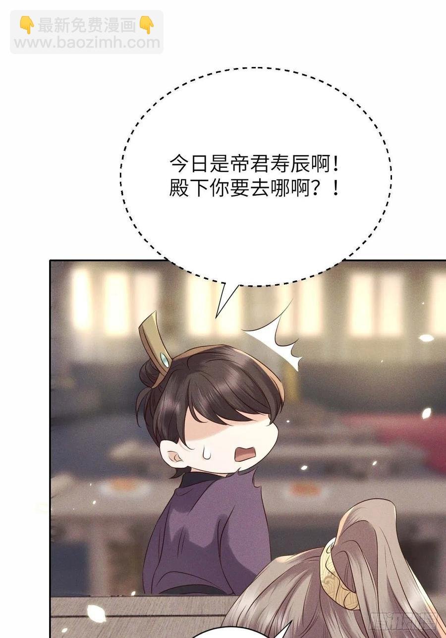 第39话.还将夙愿与君期