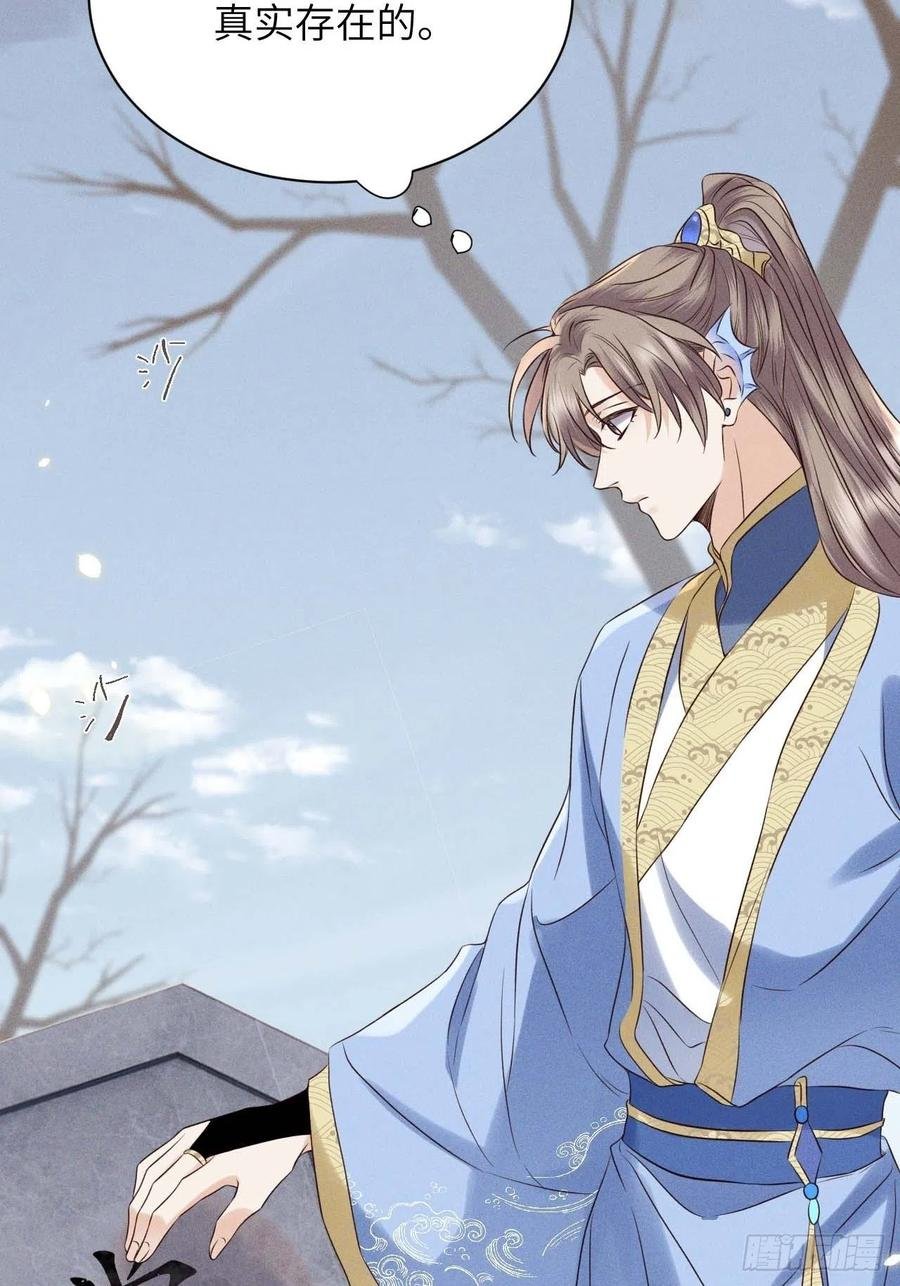 第39话.还将夙愿与君期