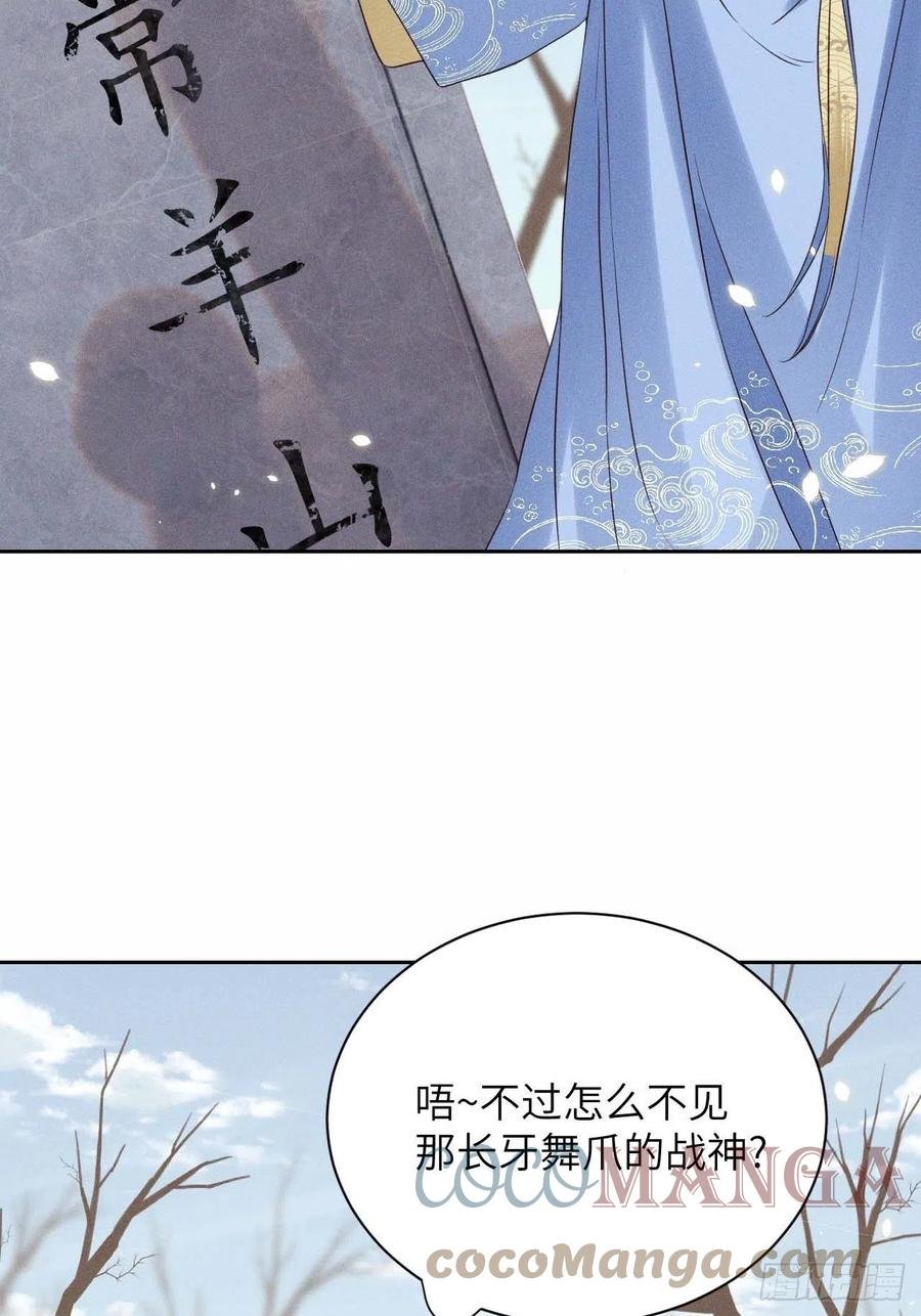 第39话.还将夙愿与君期