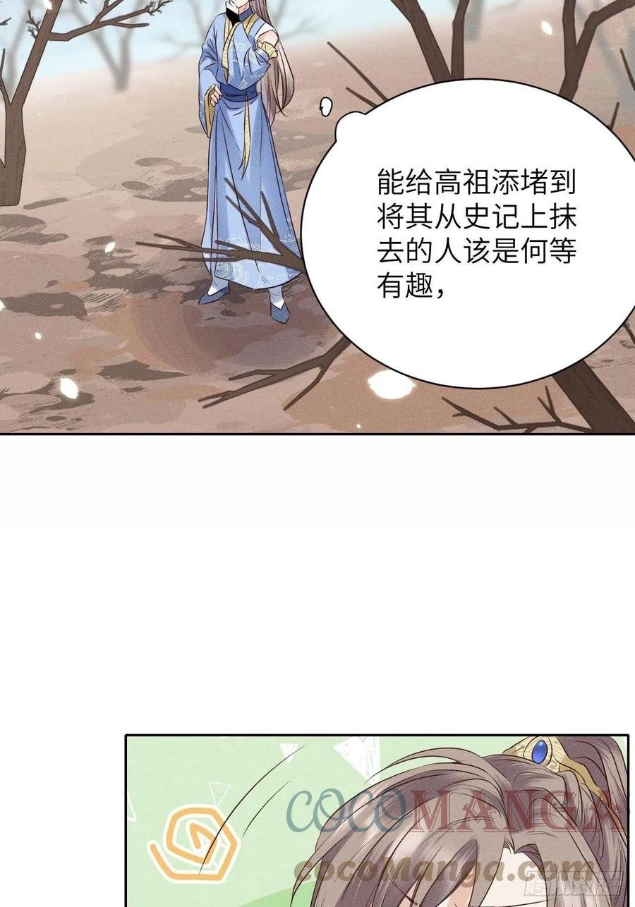 第39话.还将夙愿与君期