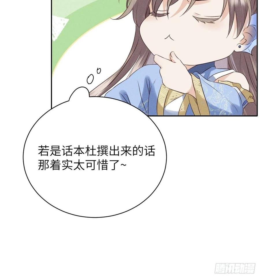 第39话.还将夙愿与君期