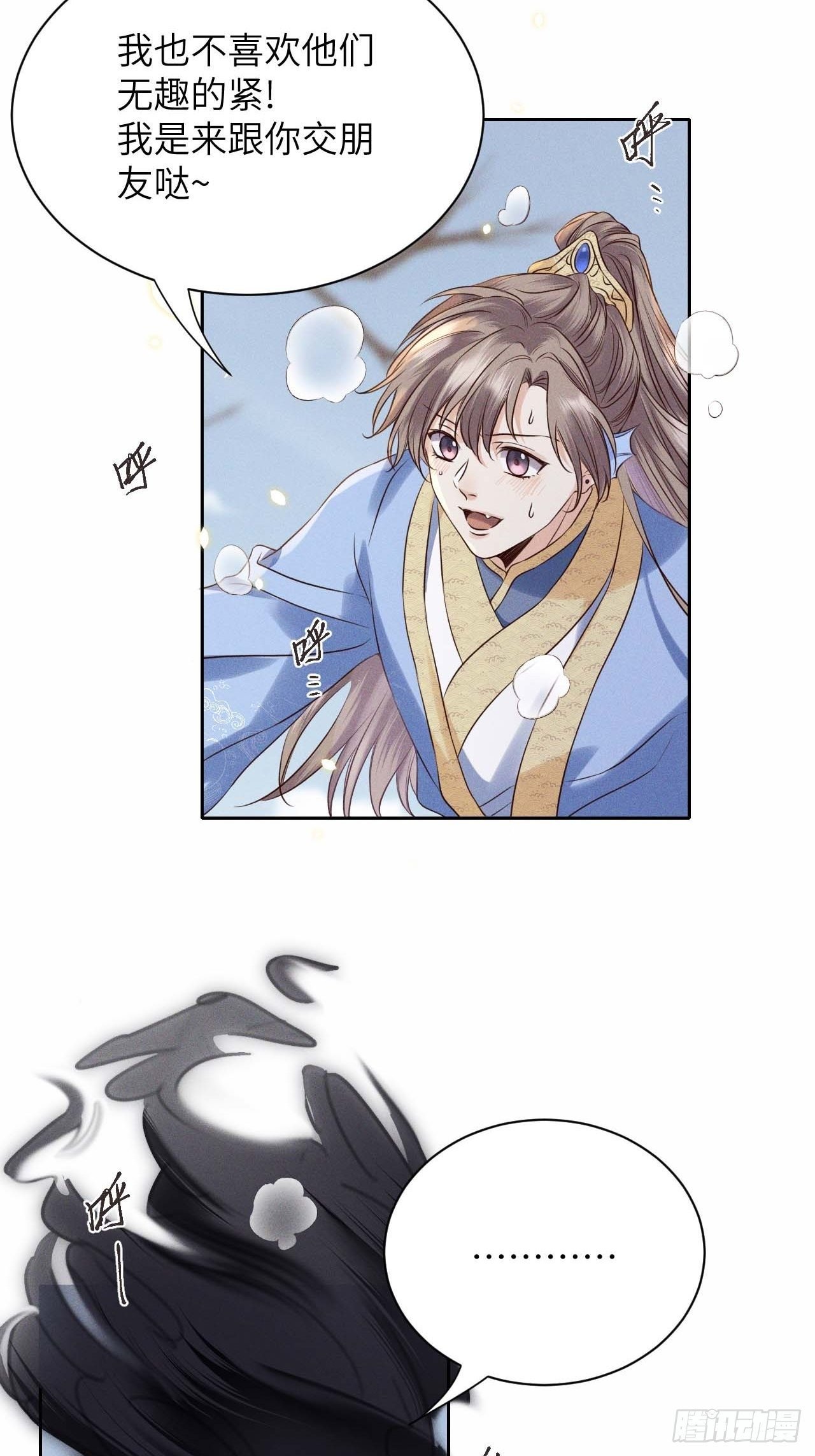 第40话.朝朝暮暮何嗟及（上）