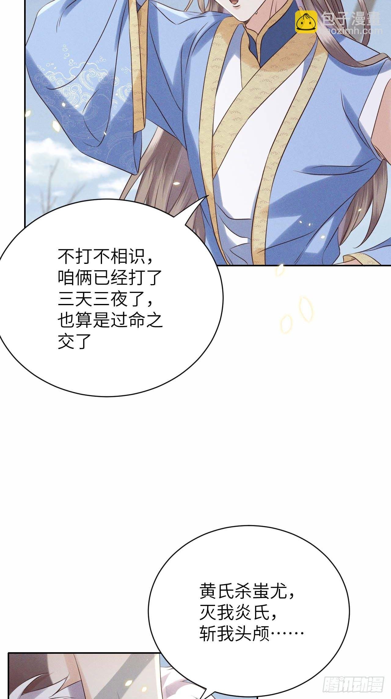 第40话.朝朝暮暮何嗟及（上）