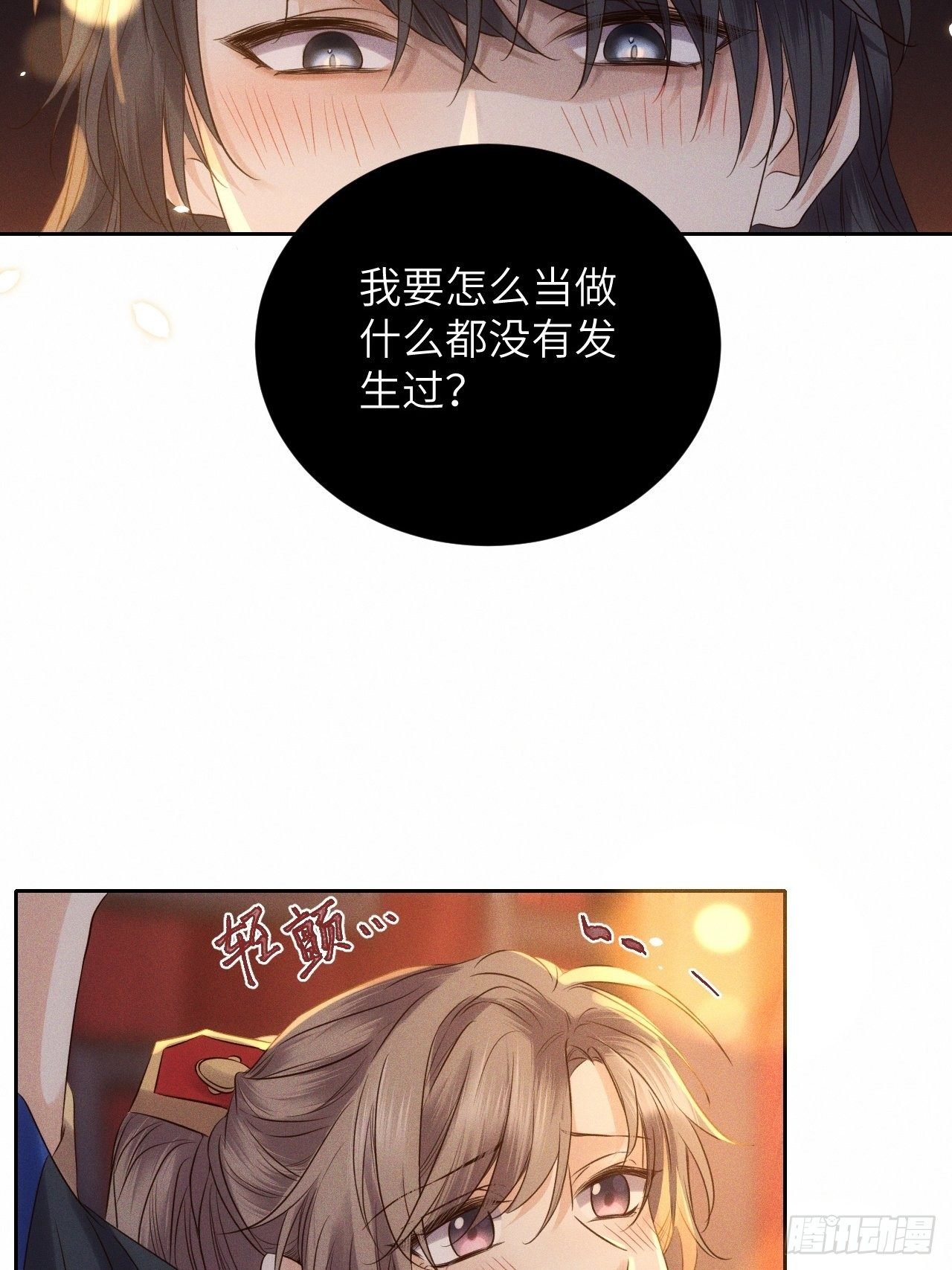 第43话.爱恨生死两茫茫（上）