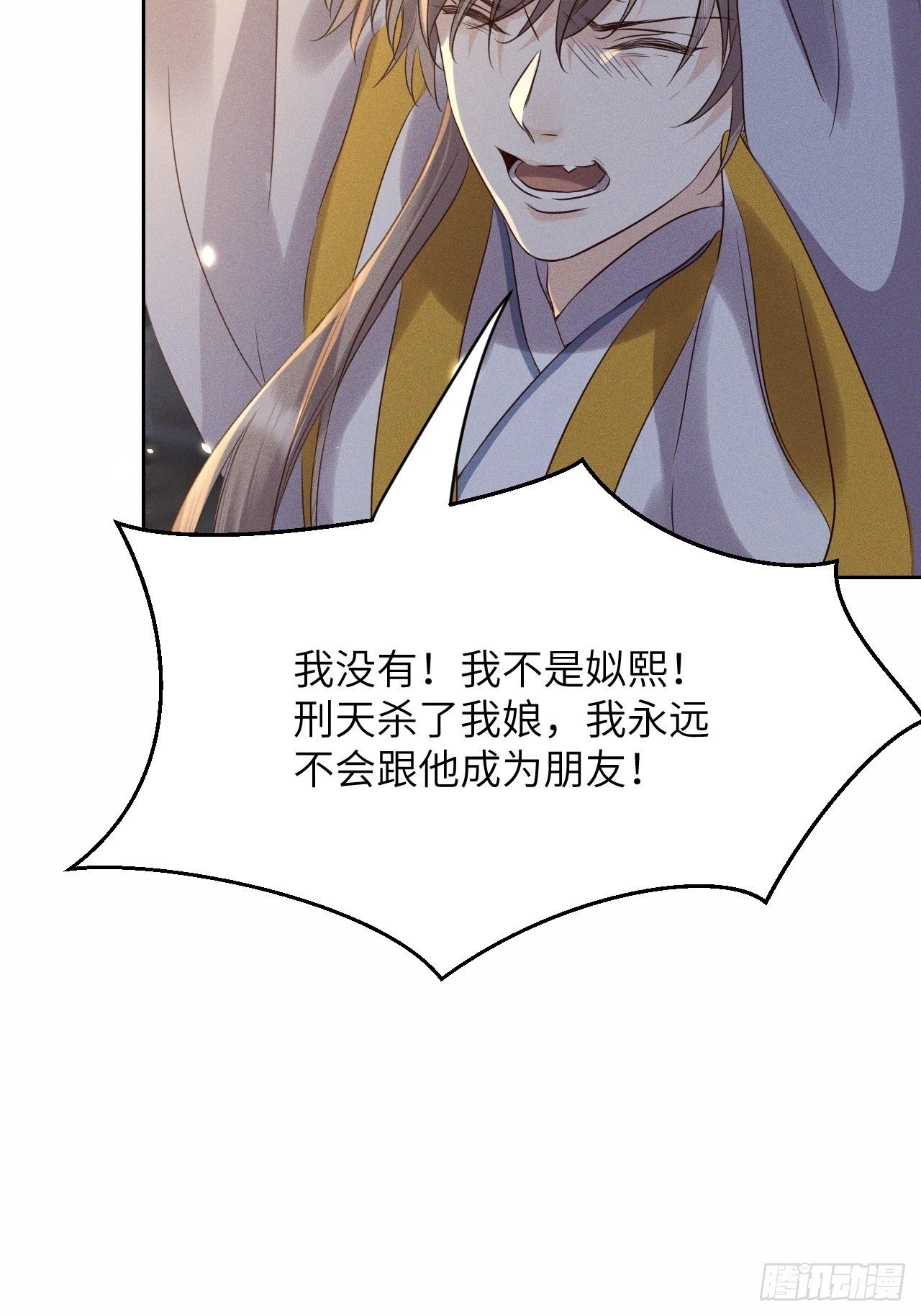 第44话.爱恨生死两茫茫（下）