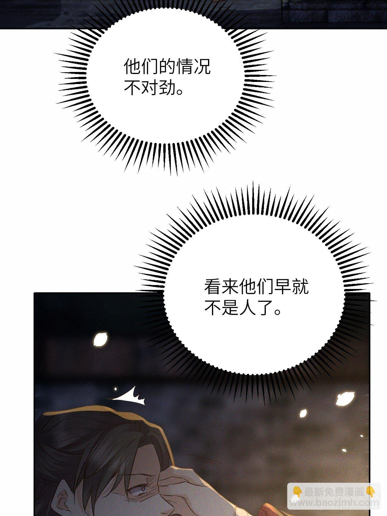 第44话.爱恨生死两茫茫（下）