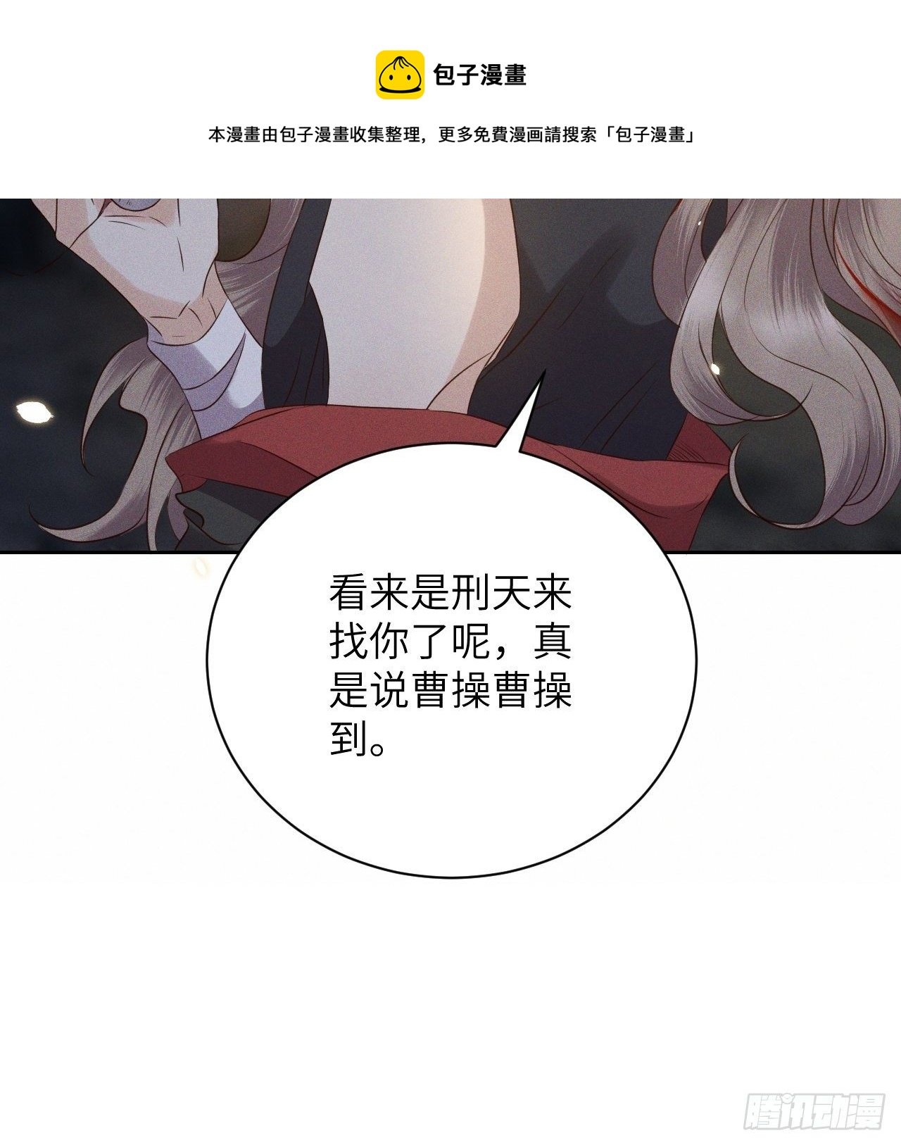 第44话.爱恨生死两茫茫（下）
