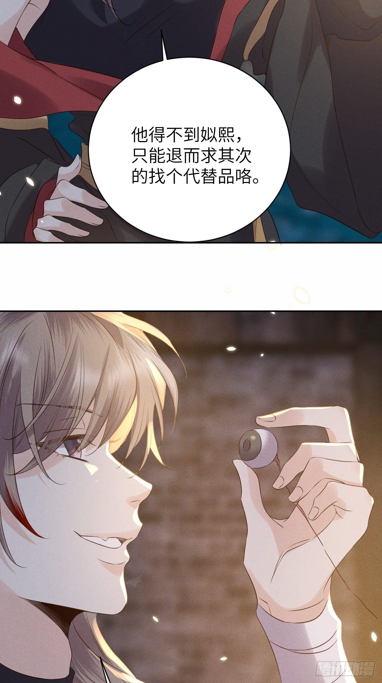 第44话.爱恨生死两茫茫（下）