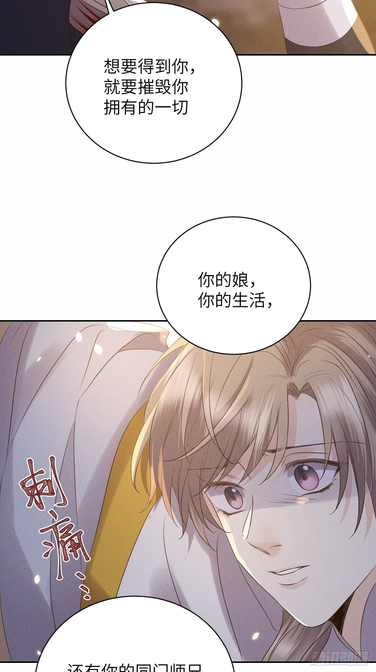 第44话.爱恨生死两茫茫（下）