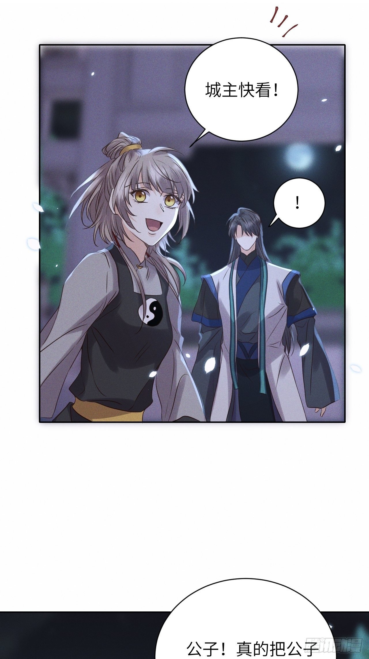 第44话.爱恨生死两茫茫（下）