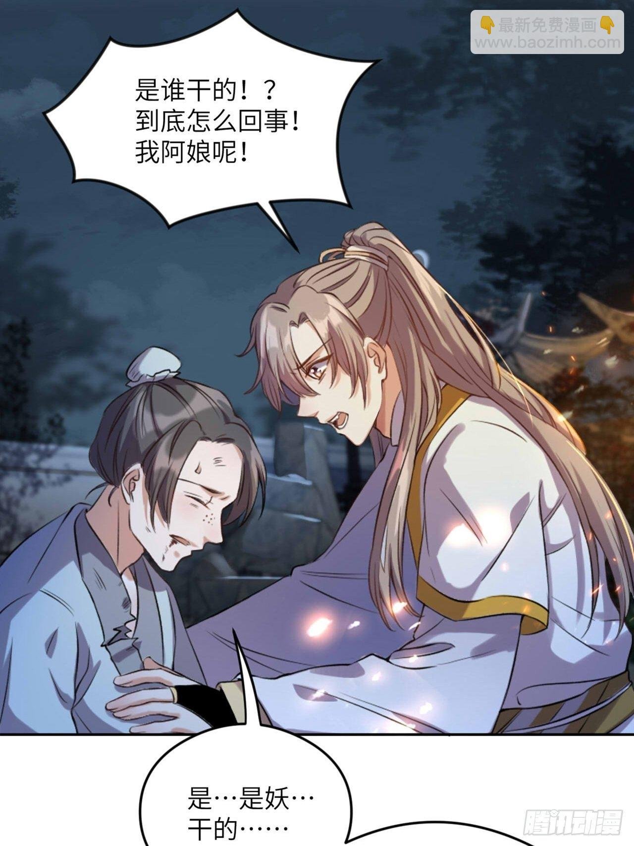 第4话.骚离抱恨游子悲