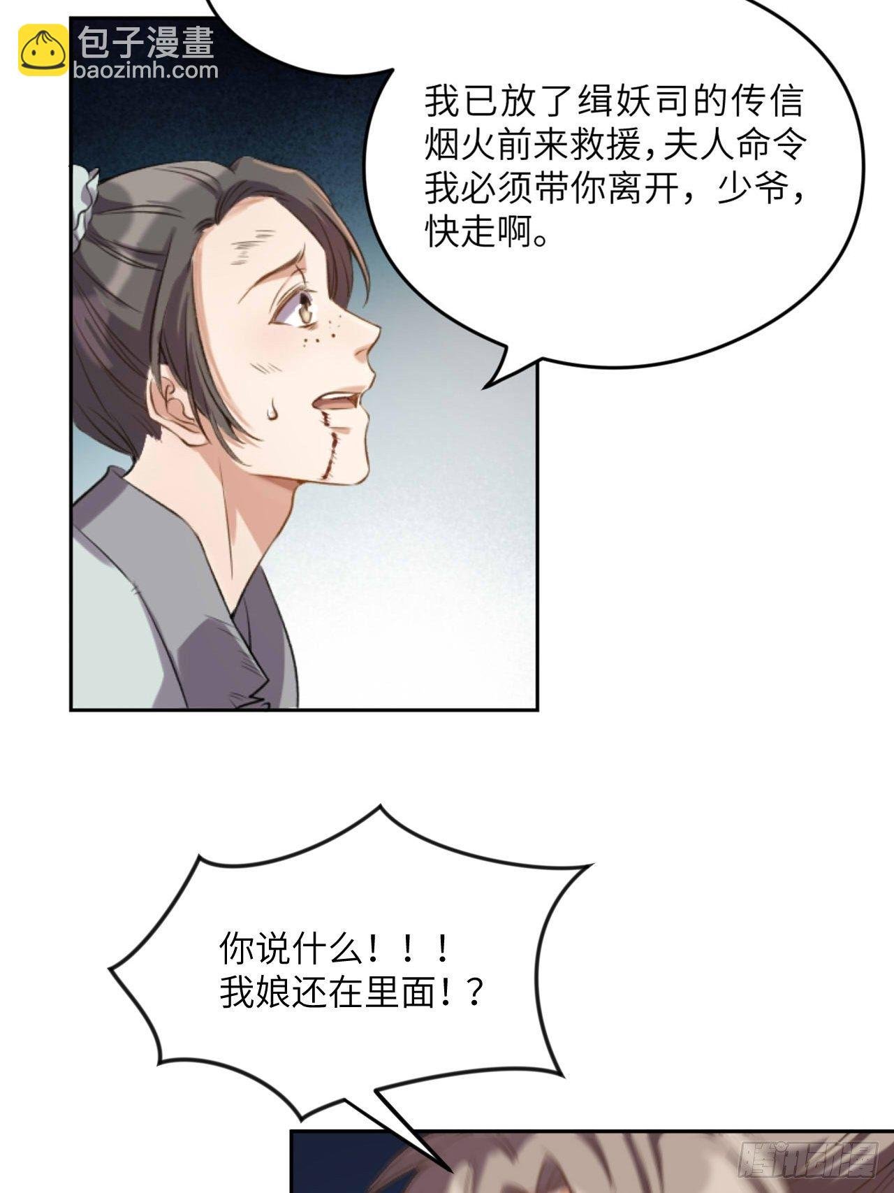 第4话.骚离抱恨游子悲