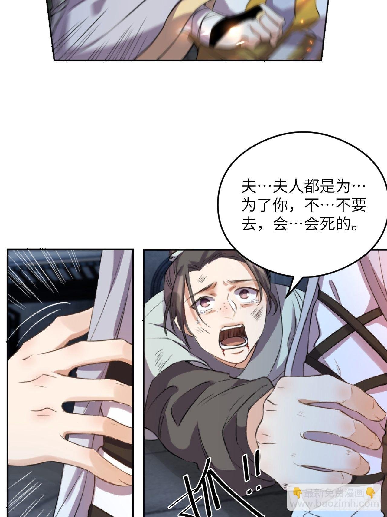 第4话.骚离抱恨游子悲