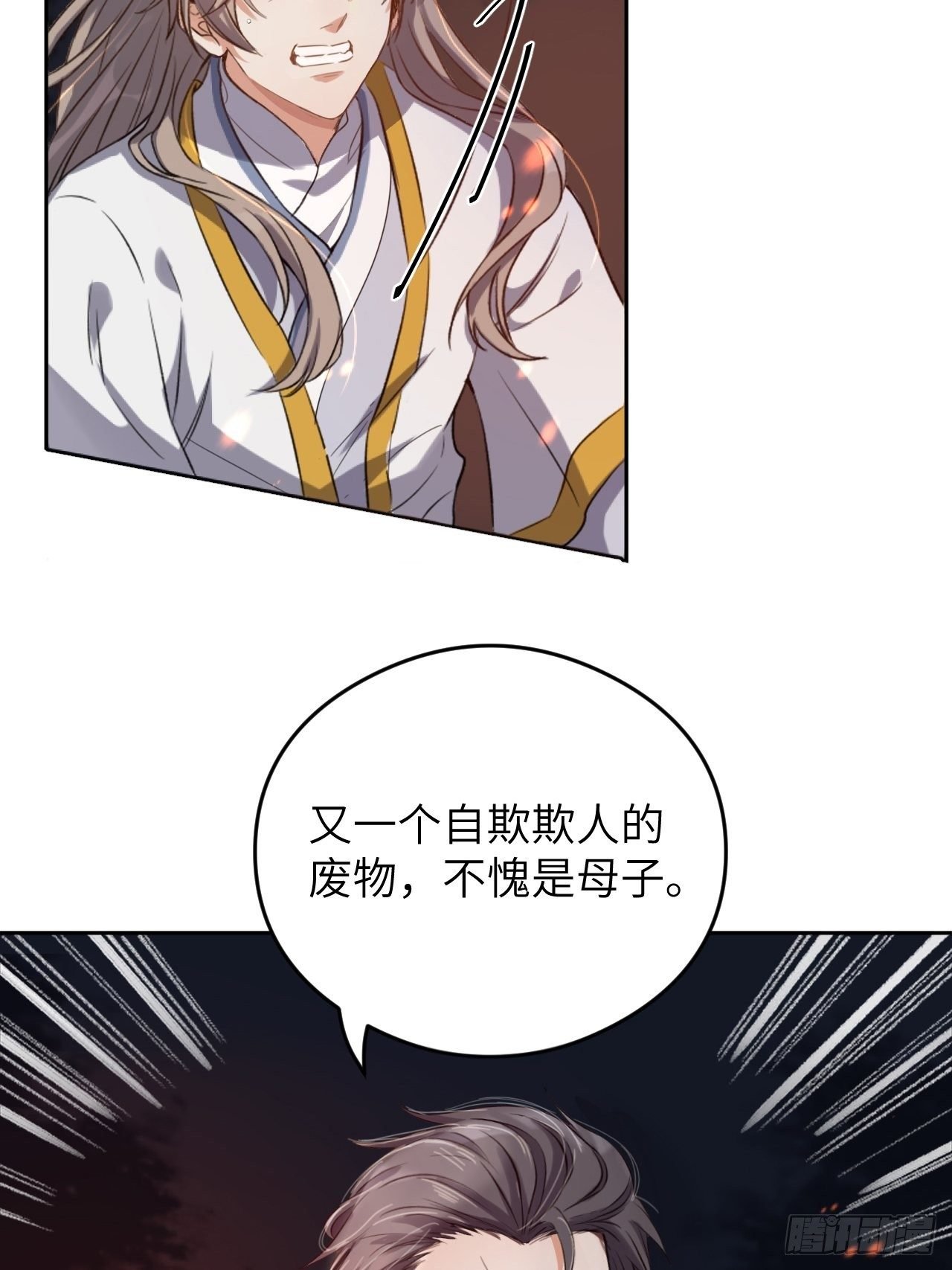 第4话.骚离抱恨游子悲