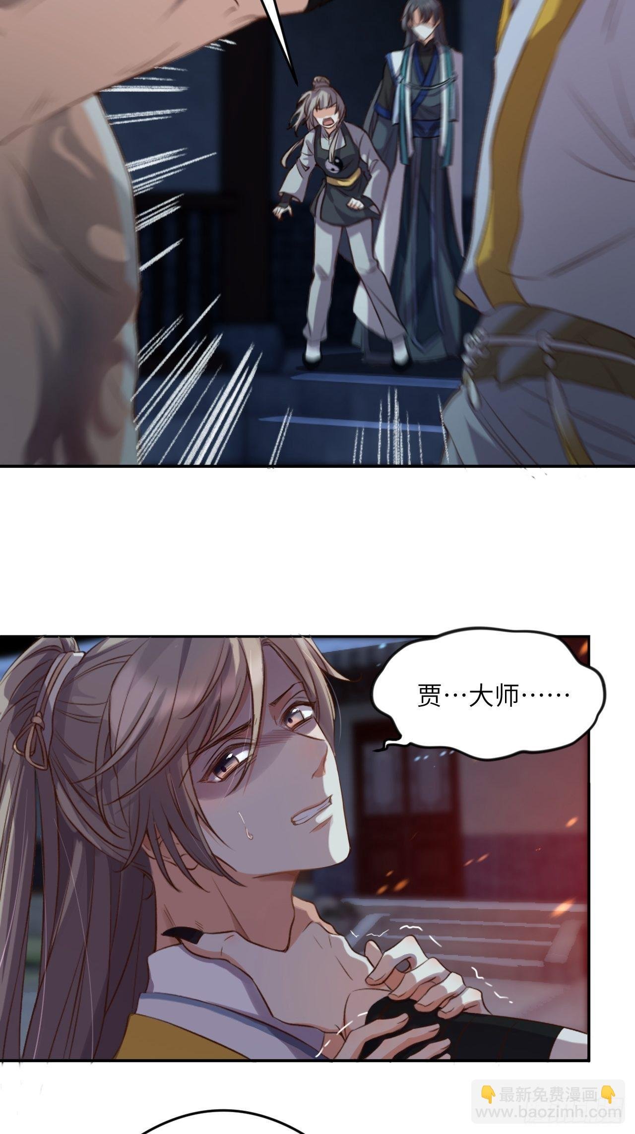 第4话.骚离抱恨游子悲