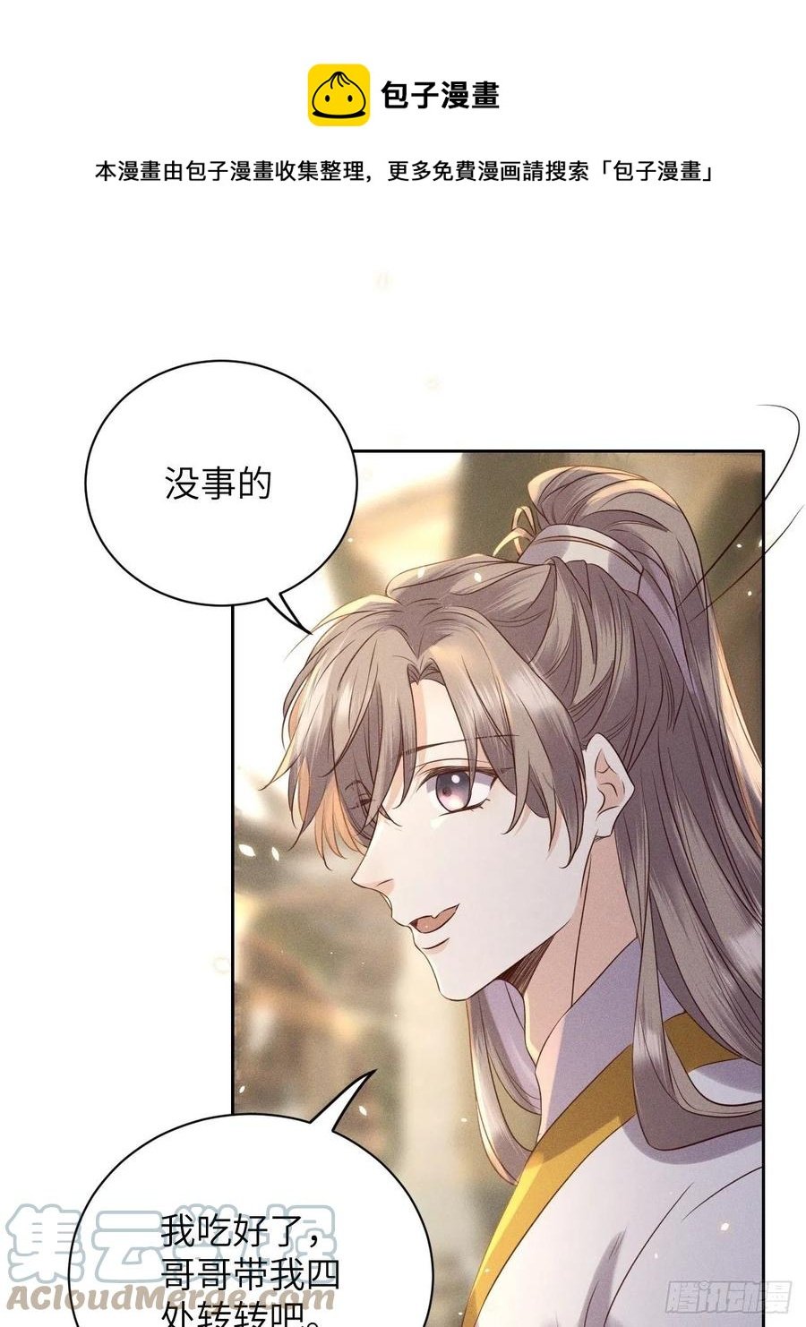 第47话.经年城中无看灯（上）