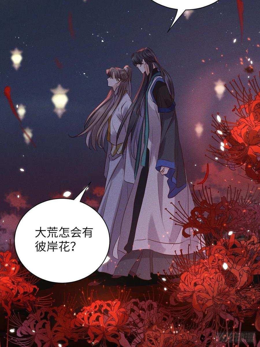 第47话.经年城中无看灯（上）