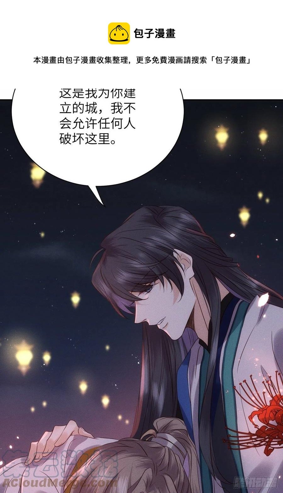 第47话.经年城中无看灯（上）