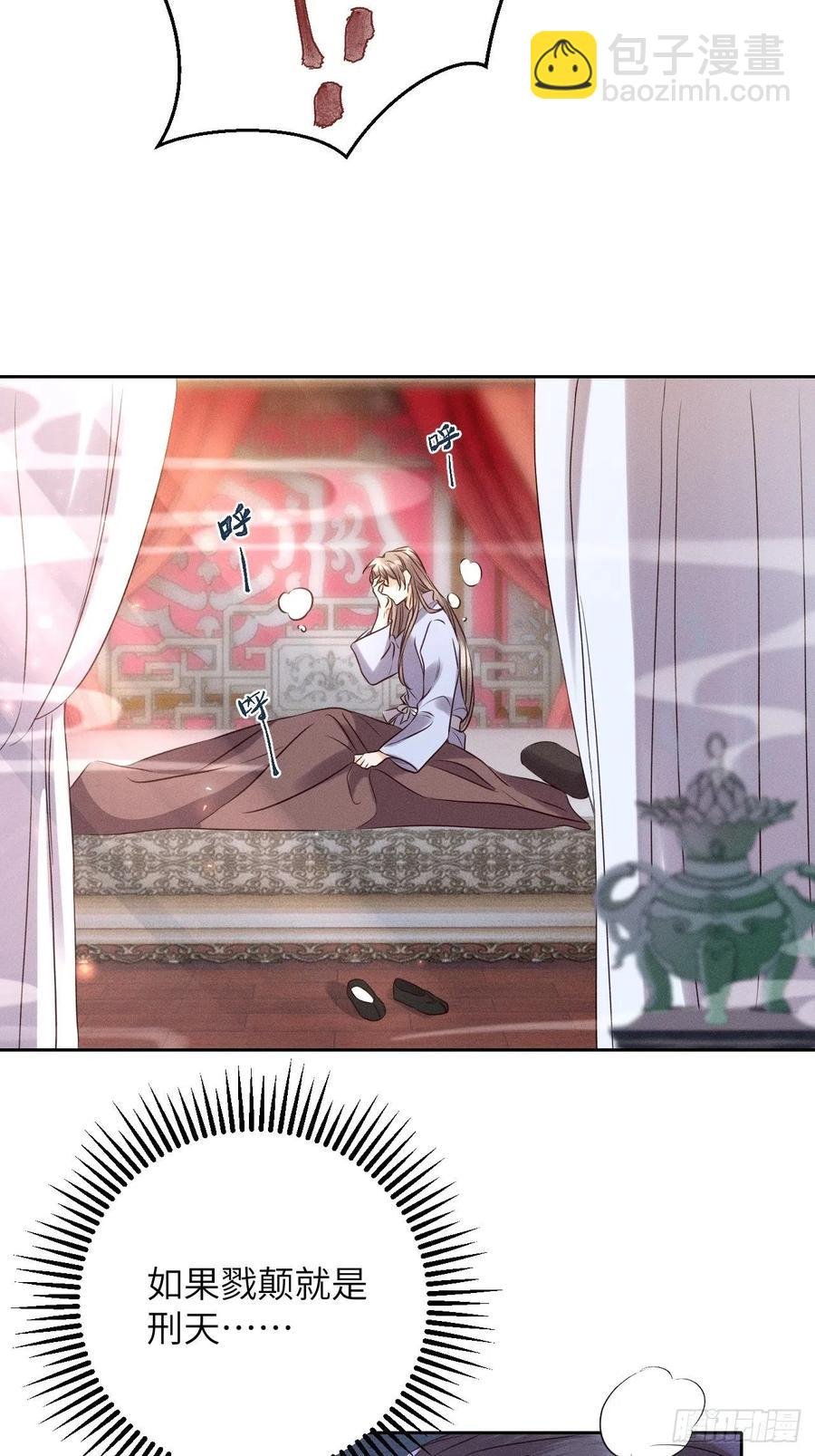 第47话.经年城中无看灯（上）