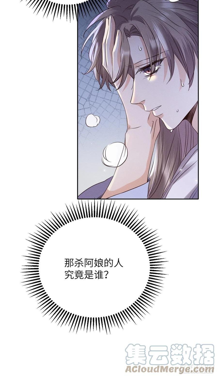 第47话.经年城中无看灯（上）