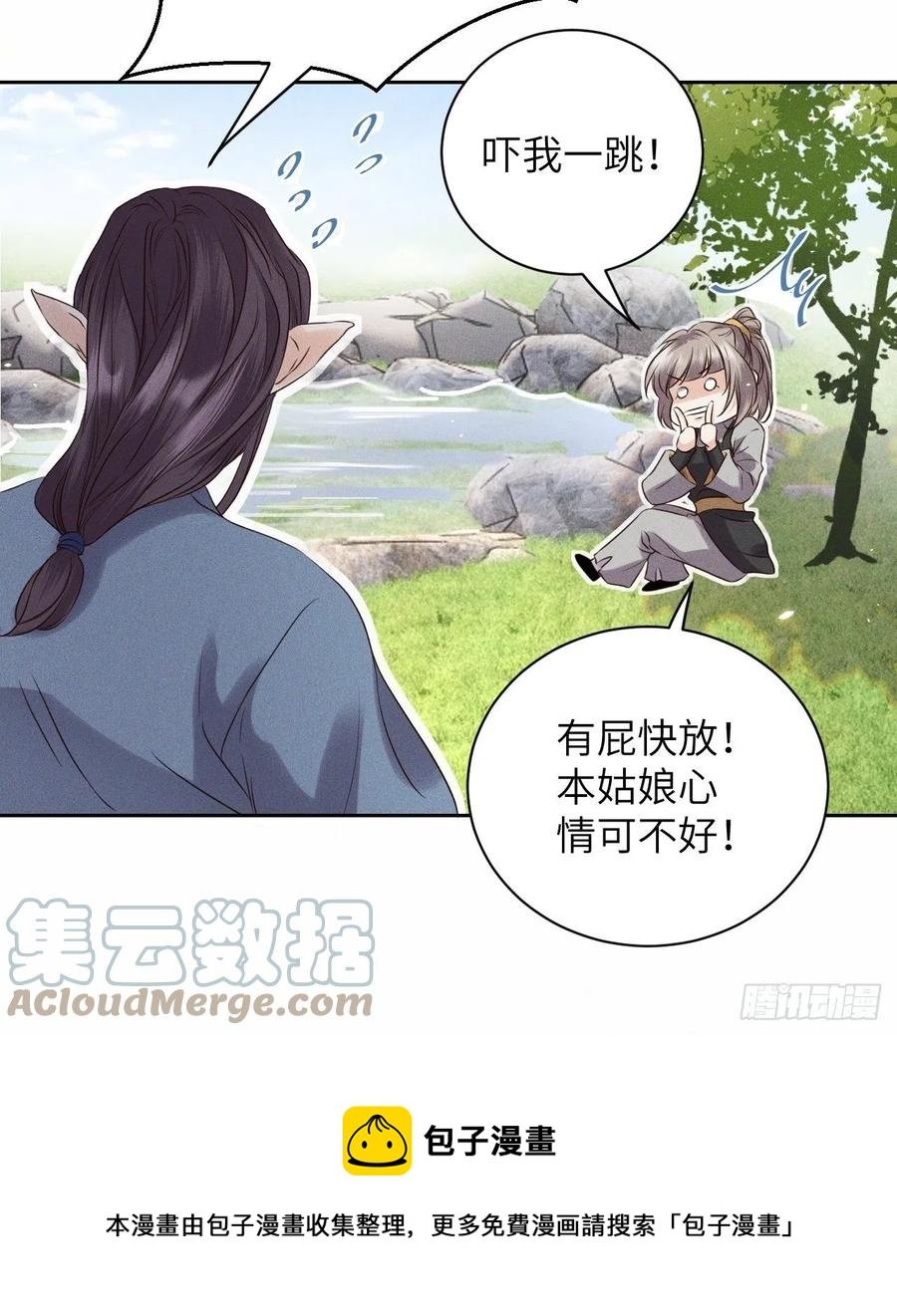 第47话.经年城中无看灯（上）