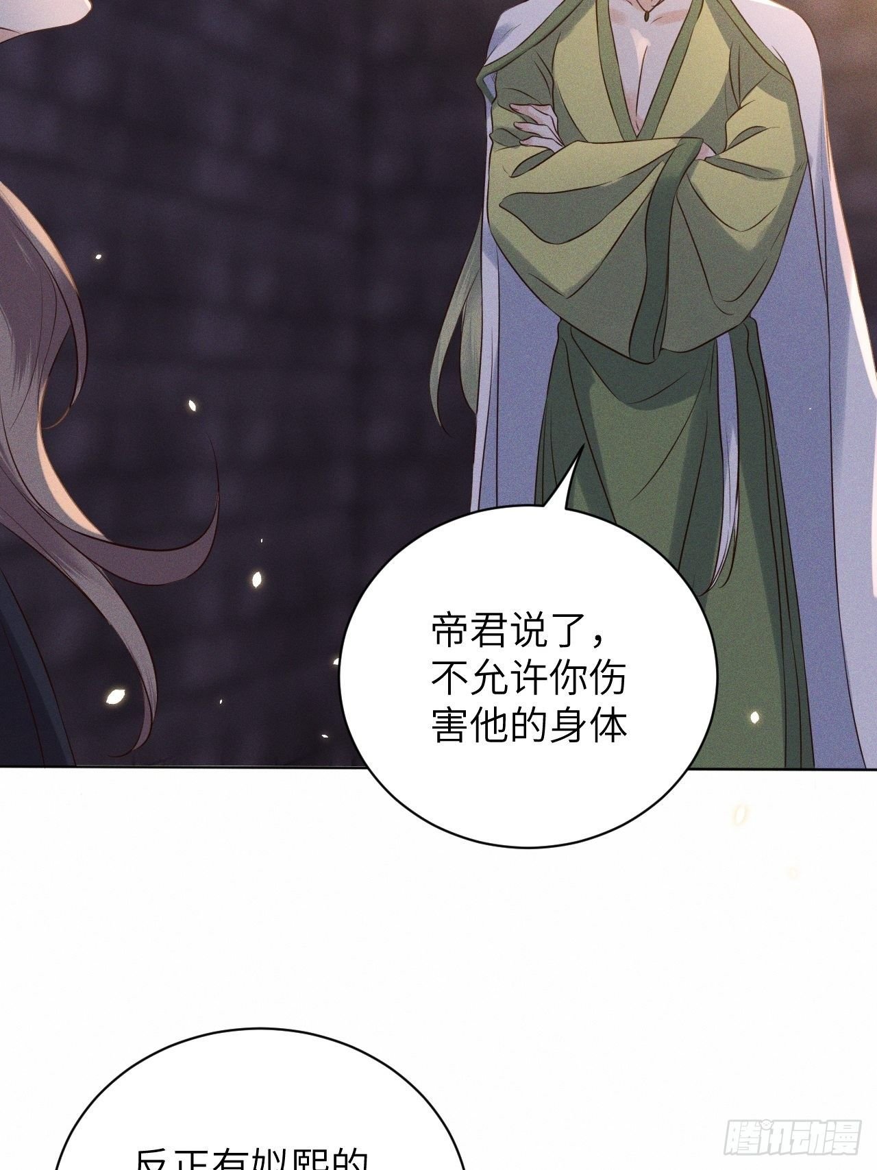 第50话.返照楼空入梦来